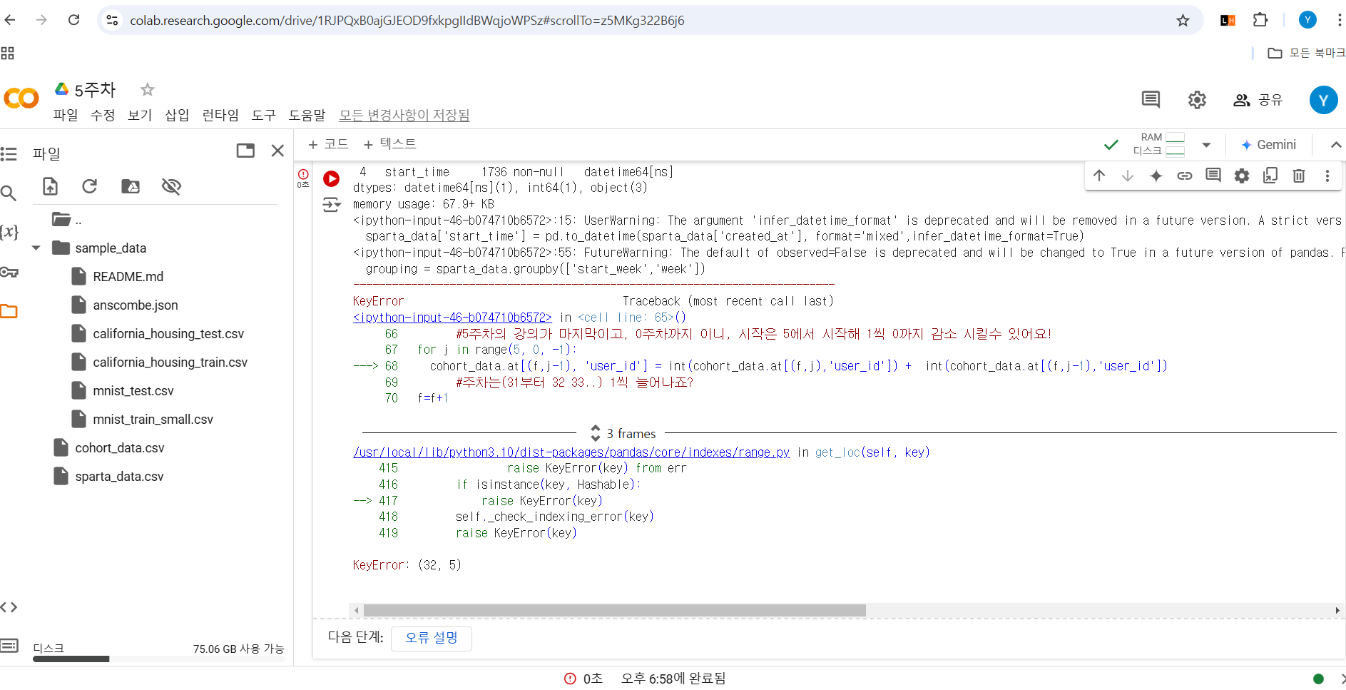 스파르타 즉문즉답